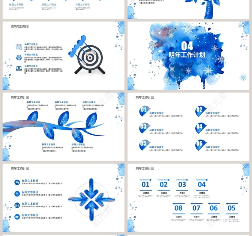 2018部门工作总结模板第4张