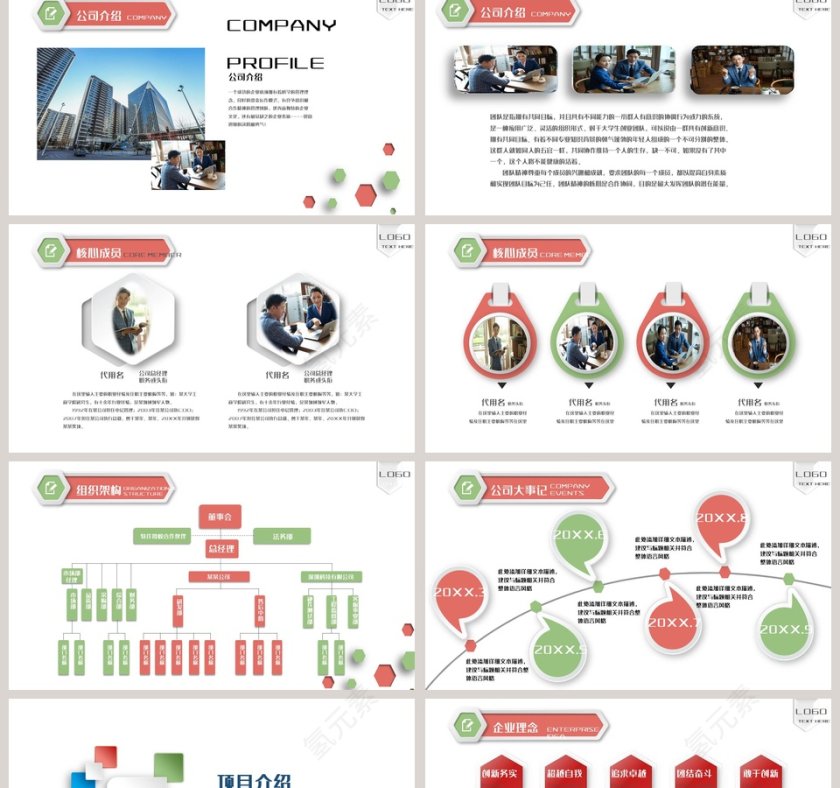 商务创业融资计划书PPT模板第2张