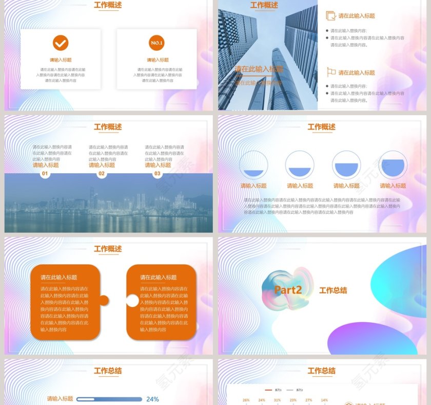 简约清新年终工作汇报PPT模板第2张