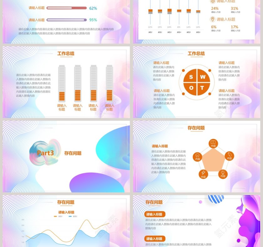 简约清新年终工作汇报PPT模板第3张