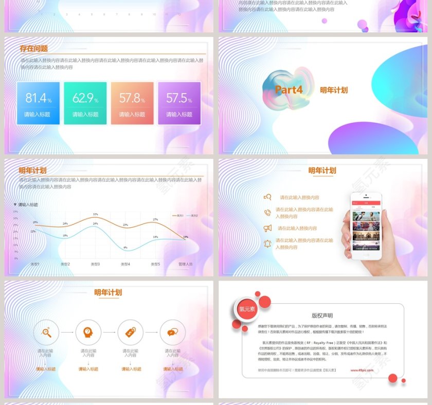 简约清新年终工作汇报PPT模板第4张