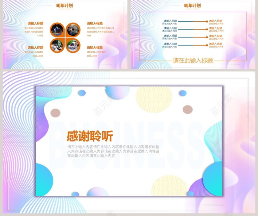 简约清新年终工作汇报PPT模板第5张