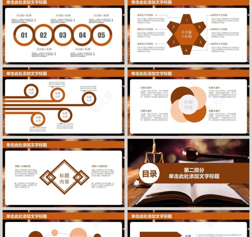 法院工作汇报PPT模板法律法院PPT第2张