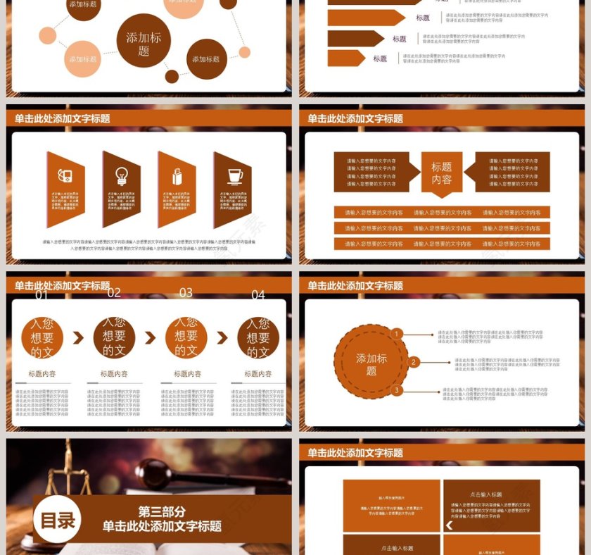 法院工作汇报PPT模板法律法院PPT第3张