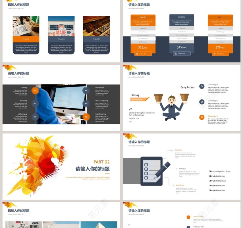 简约大气商务模板PPT第2张