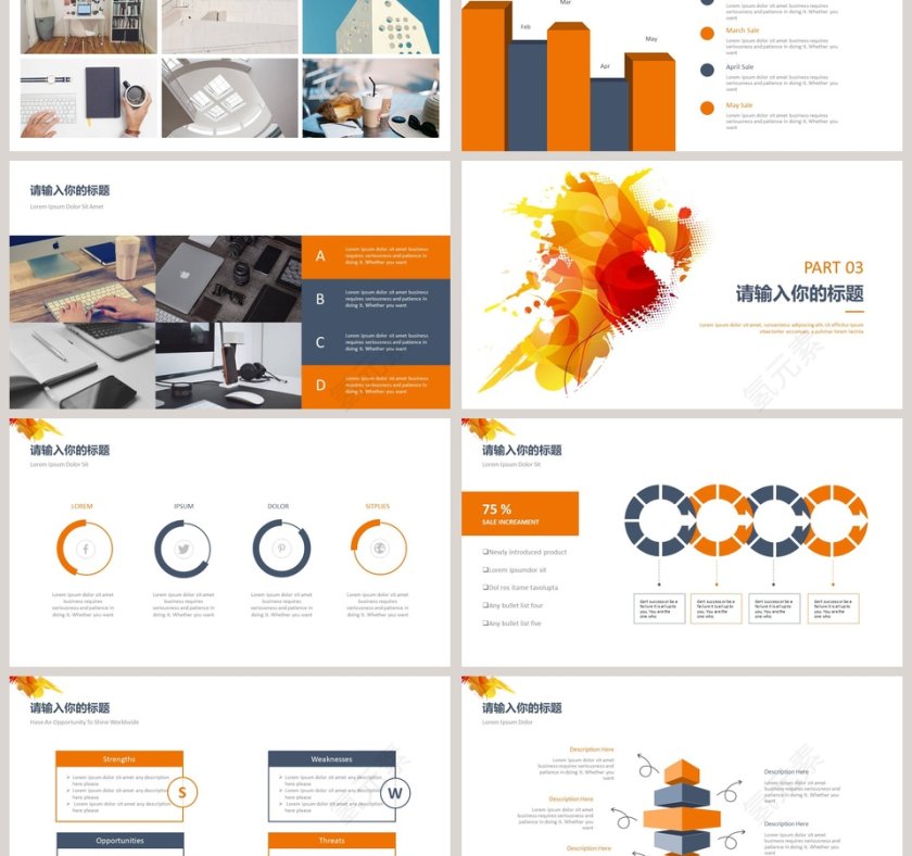 简约大气商务模板PPT第3张