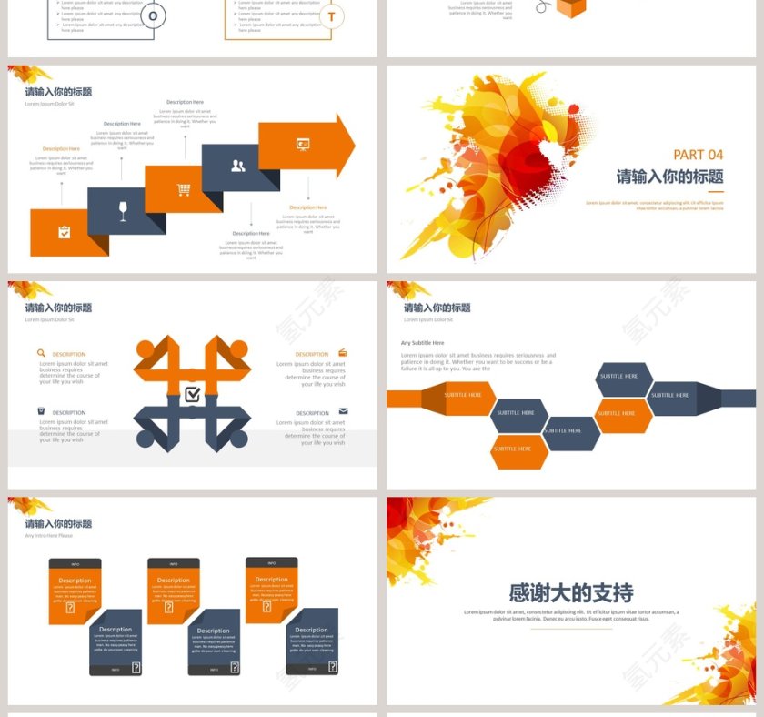 简约大气商务模板PPT第4张