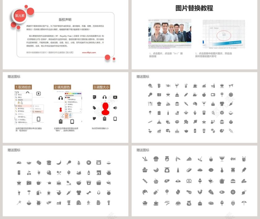 简约大气商务模板PPT第5张