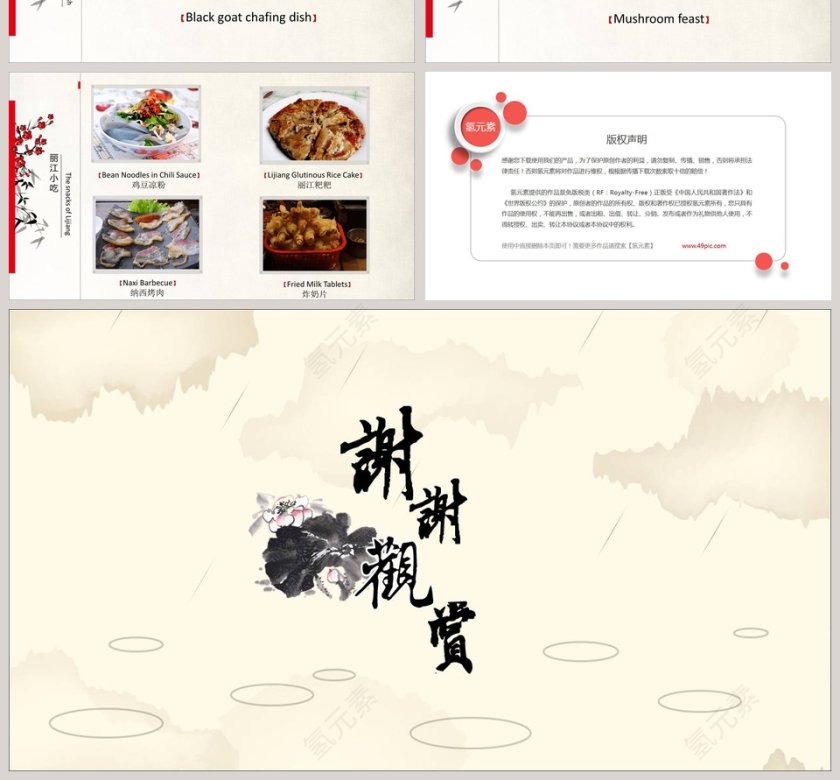 简约旅游丽江印象旅游文化PPT第4张