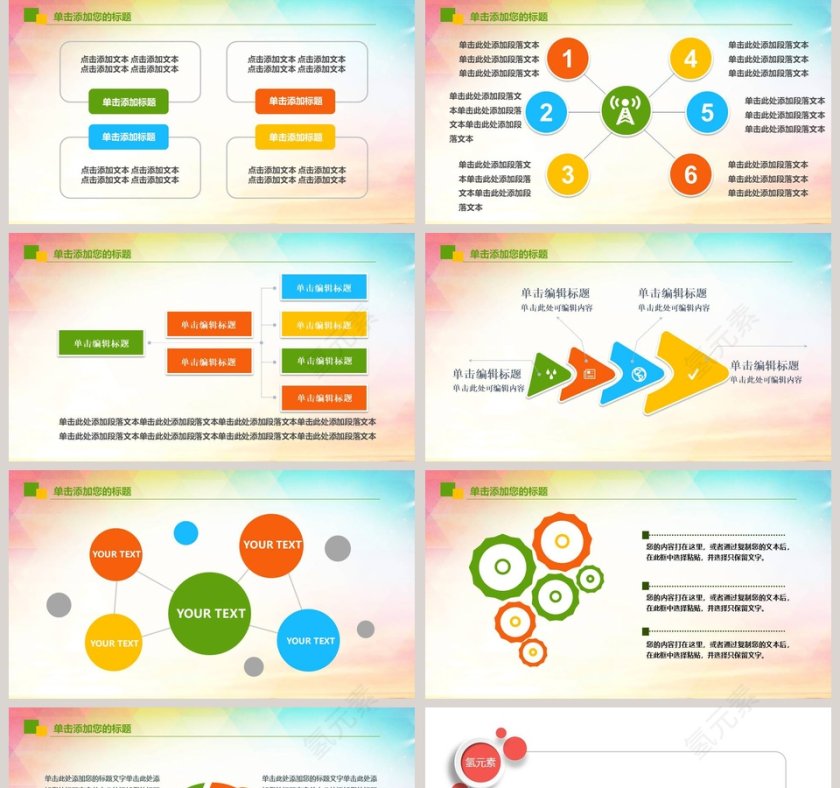 大气商务水绿色商业计划书PPT模板第5张