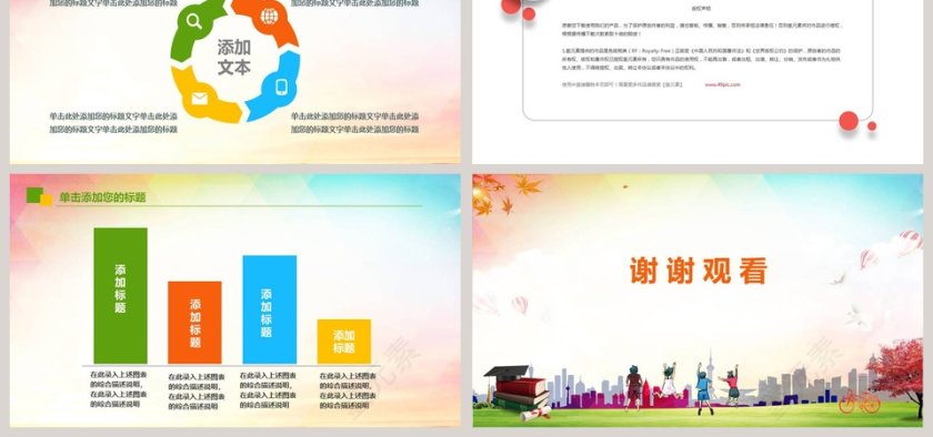 大气商务水绿色商业计划书PPT模板第6张