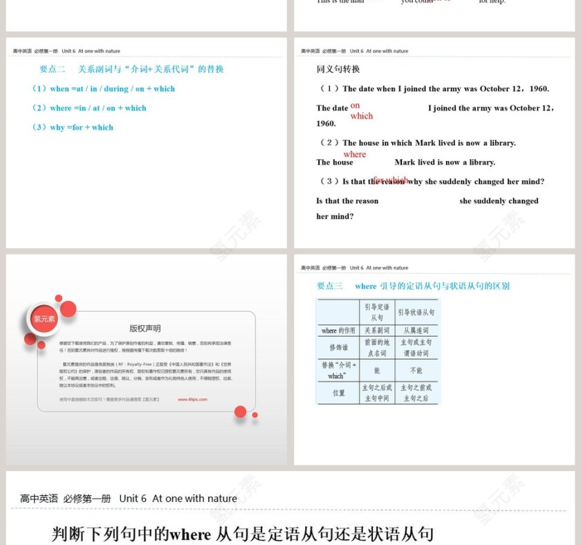 Section B Using language-UNIT 6 At one with nature教学ppt课件第4张