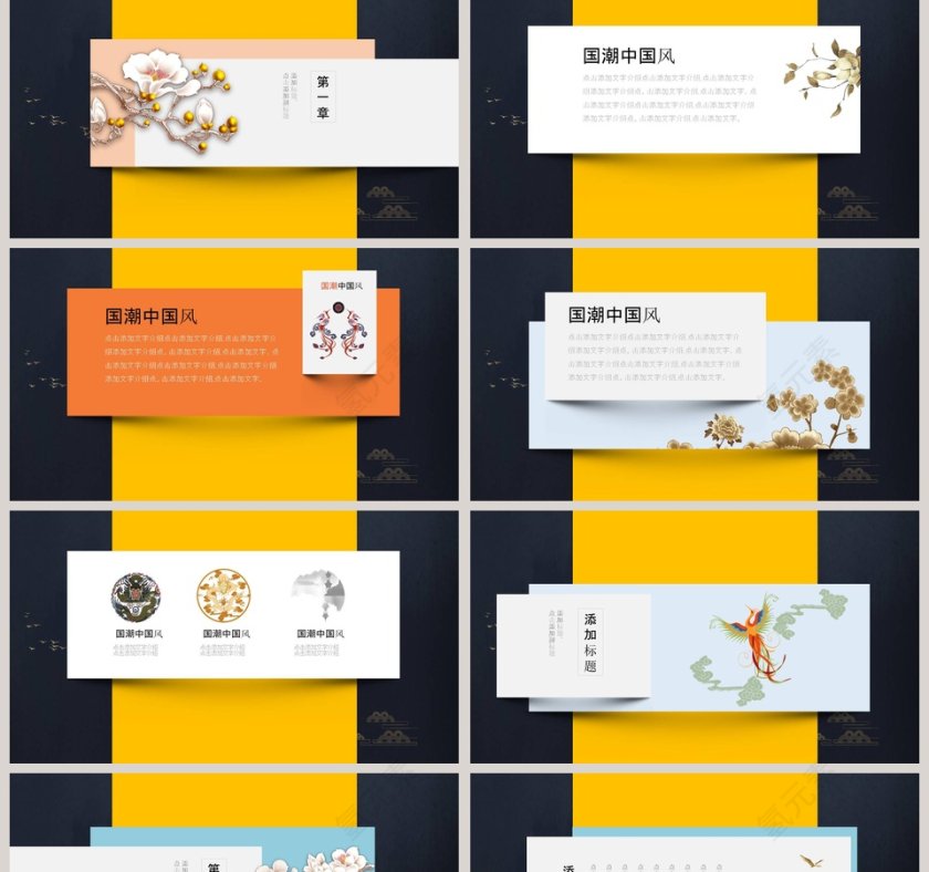 国潮唯美中国风手绘复古第2张