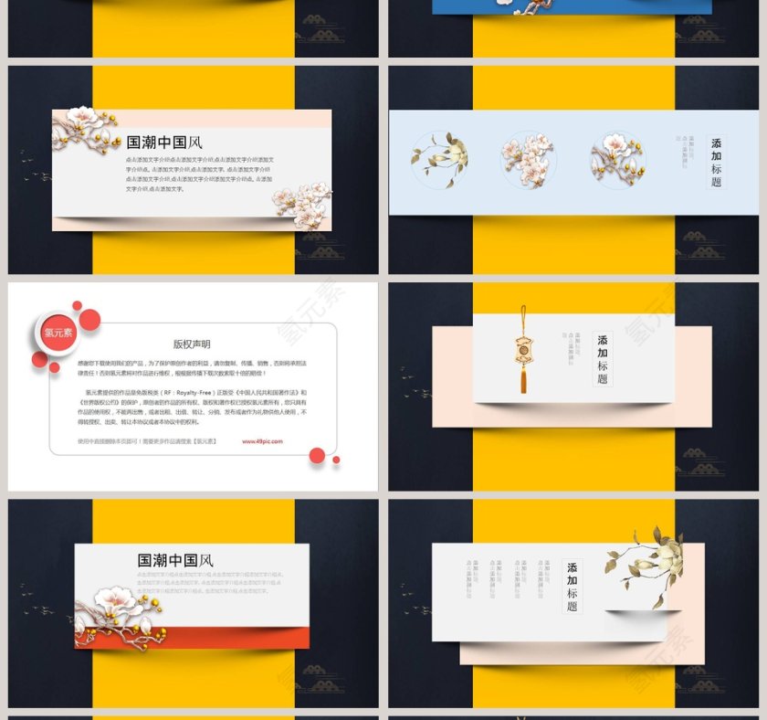 国潮唯美中国风手绘复古第4张