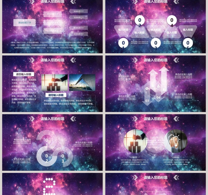 商业融资计划书ppt第2张