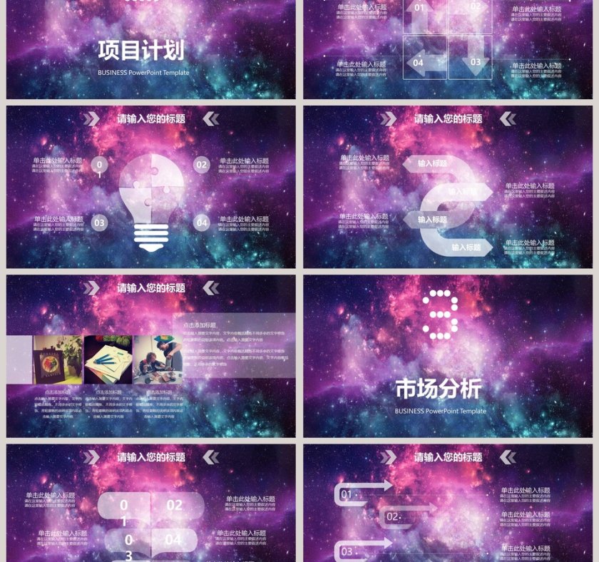 商业融资计划书ppt第3张