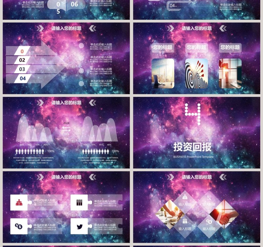 商业融资计划书ppt第4张