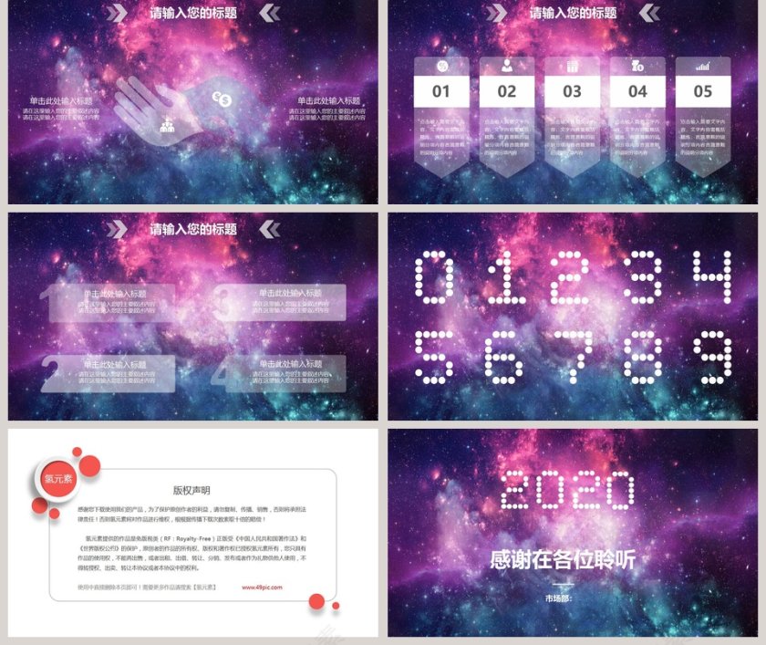 商业融资计划书ppt第5张