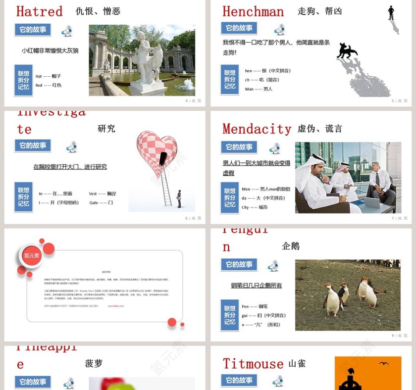 我的快乐英语练习册英语说课PPT第2张