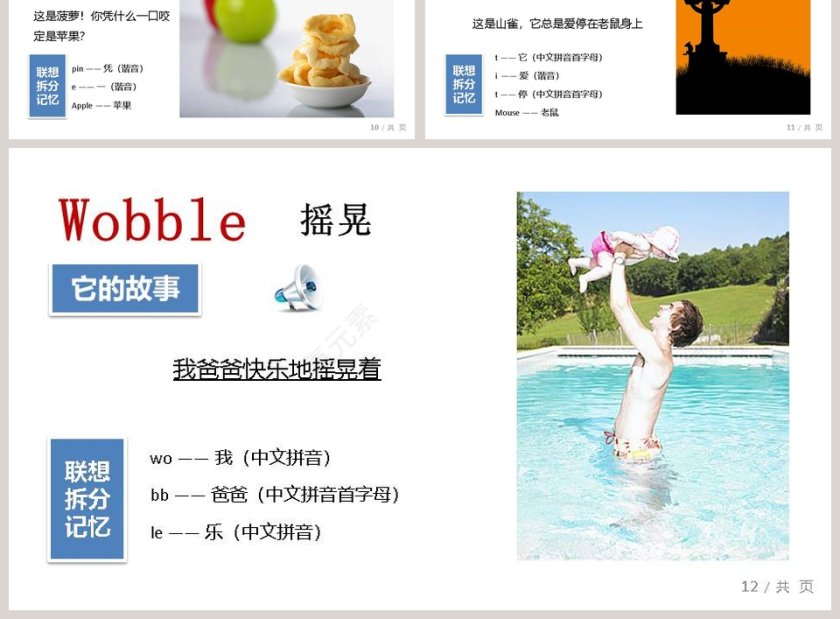 我的快乐英语练习册英语说课PPT第3张