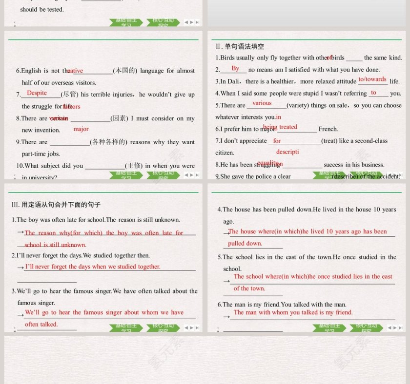Section-Assessing Your Progress教学ppt课件第2张
