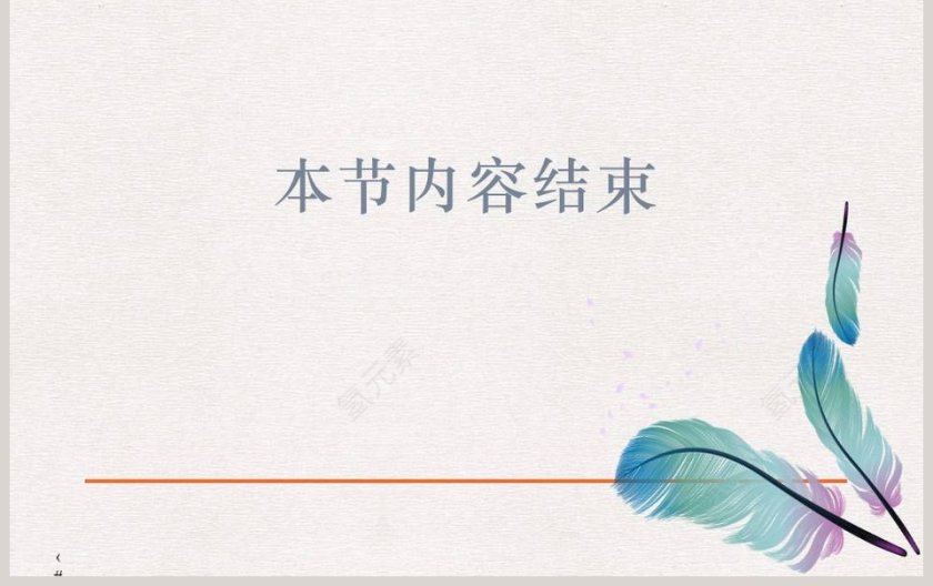 Section-Assessing Your Progress教学ppt课件第3张