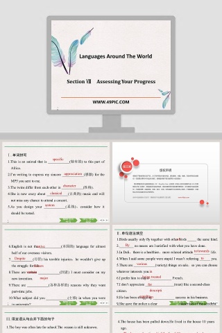 Section-Assessing Your Progress教学ppt课件
