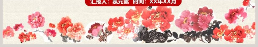 中国工商银行PPT模板第6张