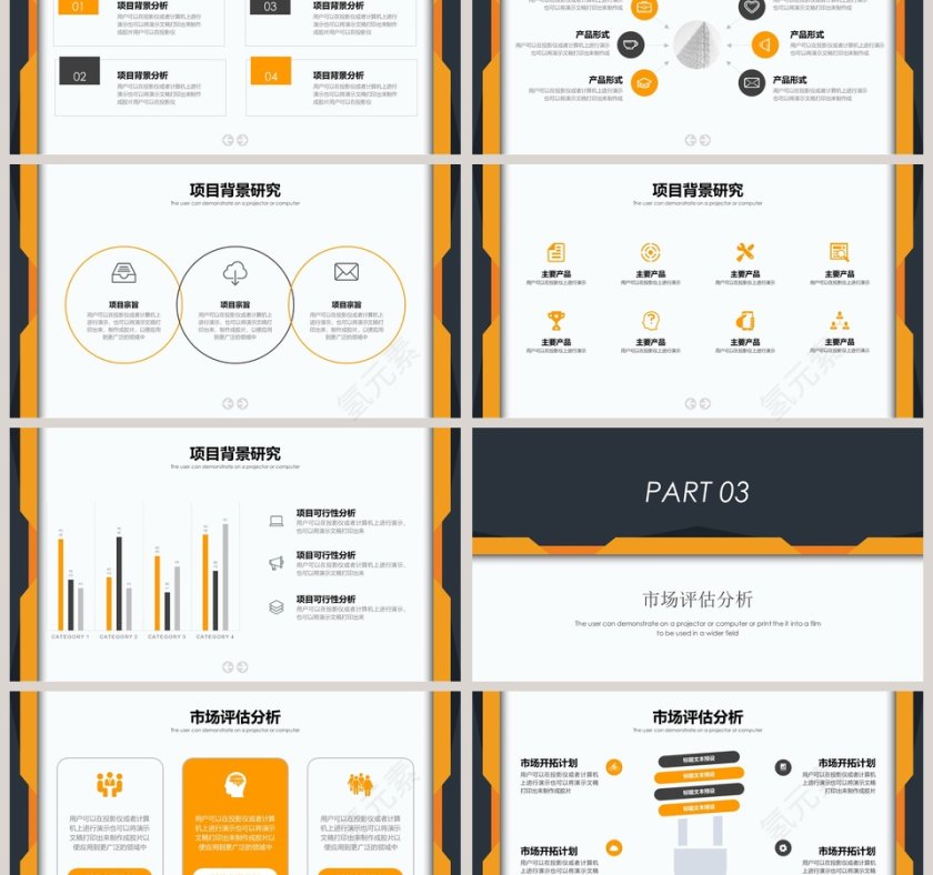 商务大气金融理财计划书PPT模板第3张