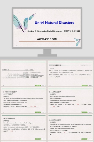 限制性定语从句教学ppt课件
