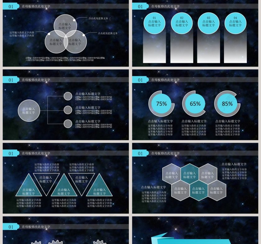 高端科技风全息科技动画PPT模板 第2张