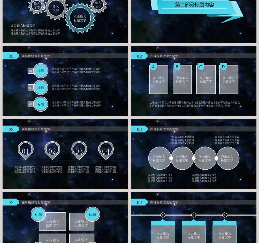 高端科技风全息科技动画PPT模板 第3张