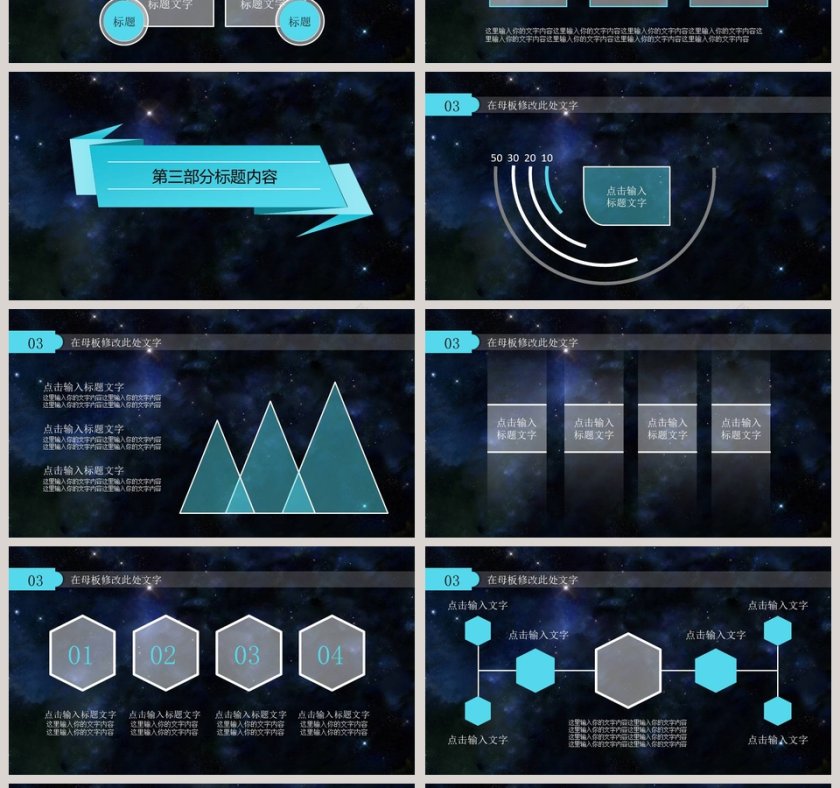 高端科技风全息科技动画PPT模板 第4张
