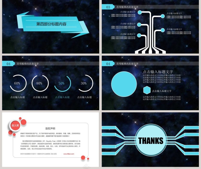 高端科技风全息科技动画PPT模板 第5张