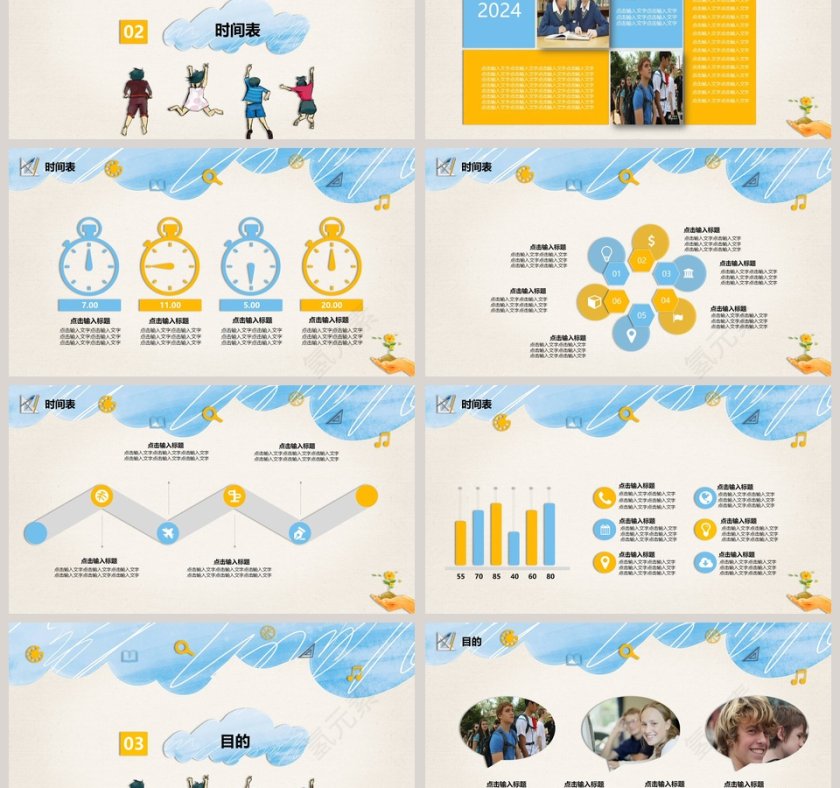 蓝色简约淡雅高中家长会PPT第3张