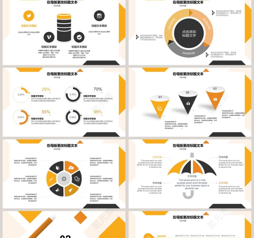 企业宣传PPT模板工作商务报告第2张