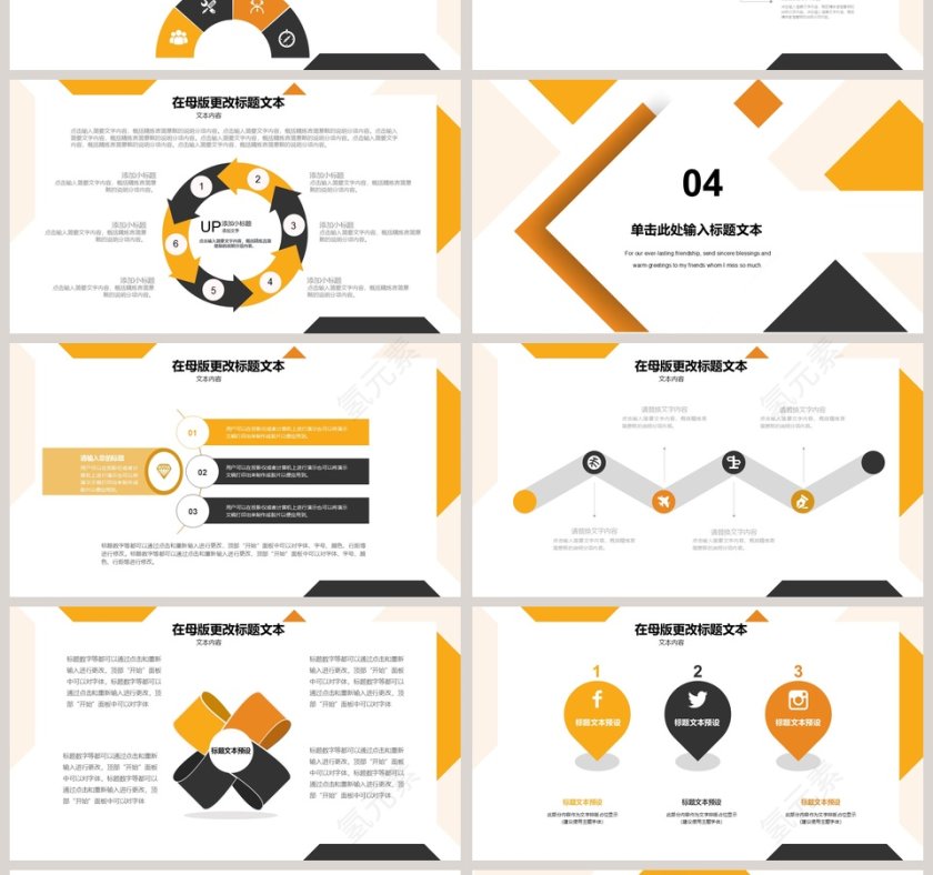 企业宣传PPT模板工作商务报告第4张