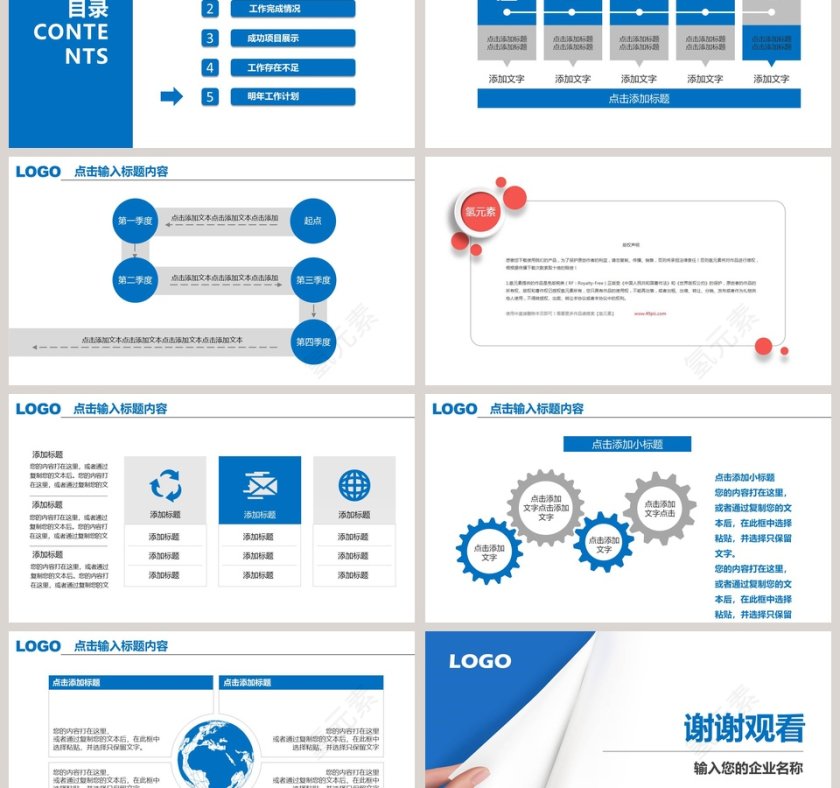 2019工作总结汇报PPT模板第6张