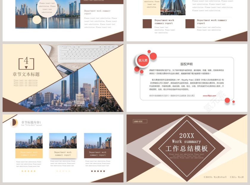 简约清新工作总结汇报PPT模板第3张