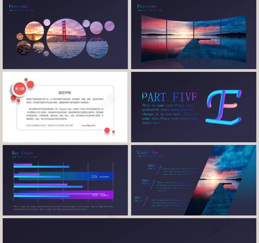 创意梦幻渐变广告设计PPT模板第5张