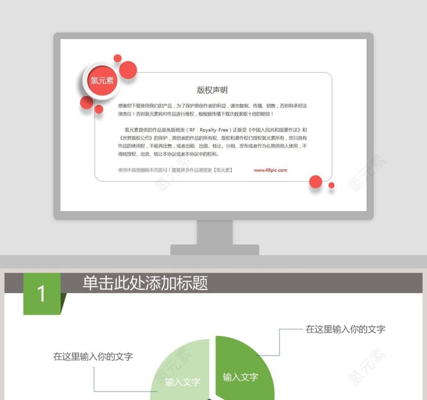 三部分分离型饼图PPT模板第1张