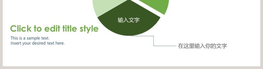 三部分分离型饼图PPT模板第2张