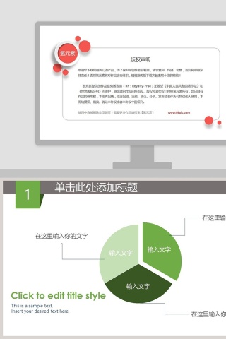 三部分分离型饼图PPT模板