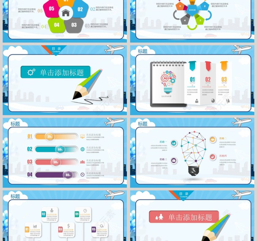 教育从宝宝抓起早教机构宣传策划PPT模板第3张