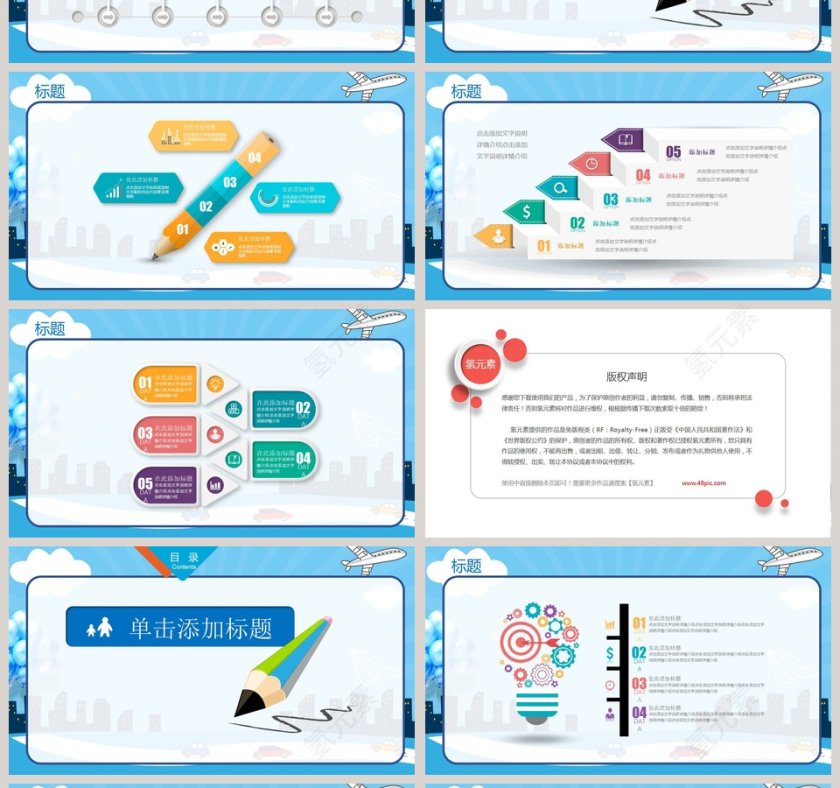 教育从宝宝抓起早教机构宣传策划PPT模板第4张
