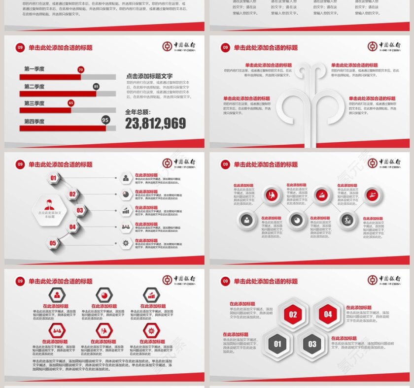 简约银行实训工作总结第4张