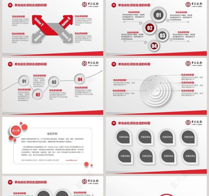 简约银行实训工作总结第5张