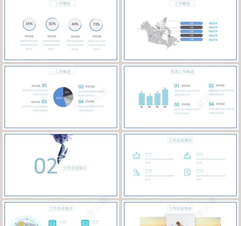 清新风格阶段工作汇报总结PPT第2张
