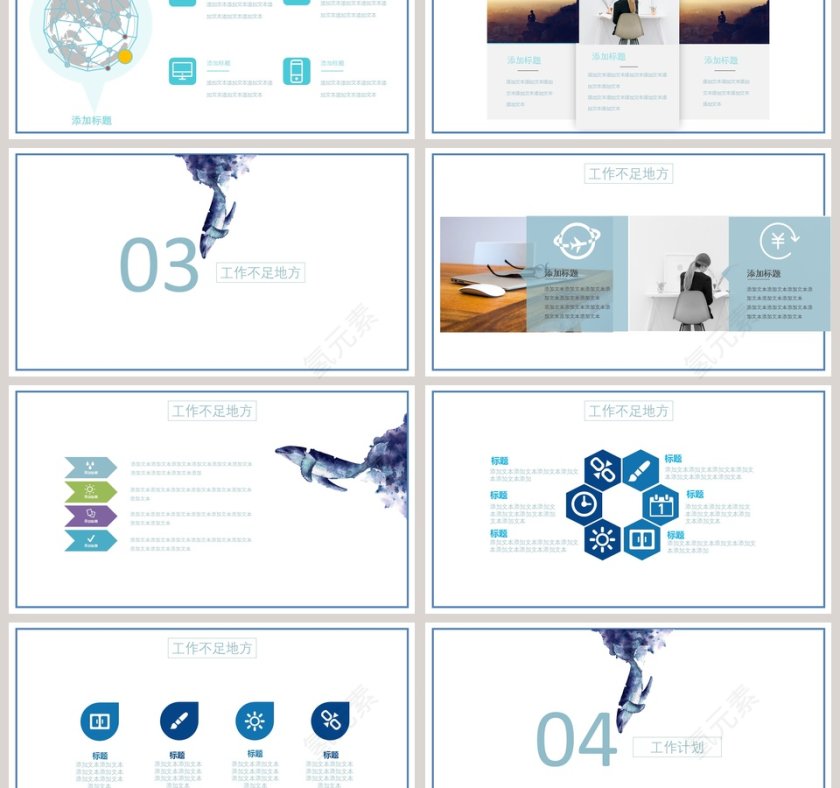 清新风格阶段工作汇报总结PPT第3张