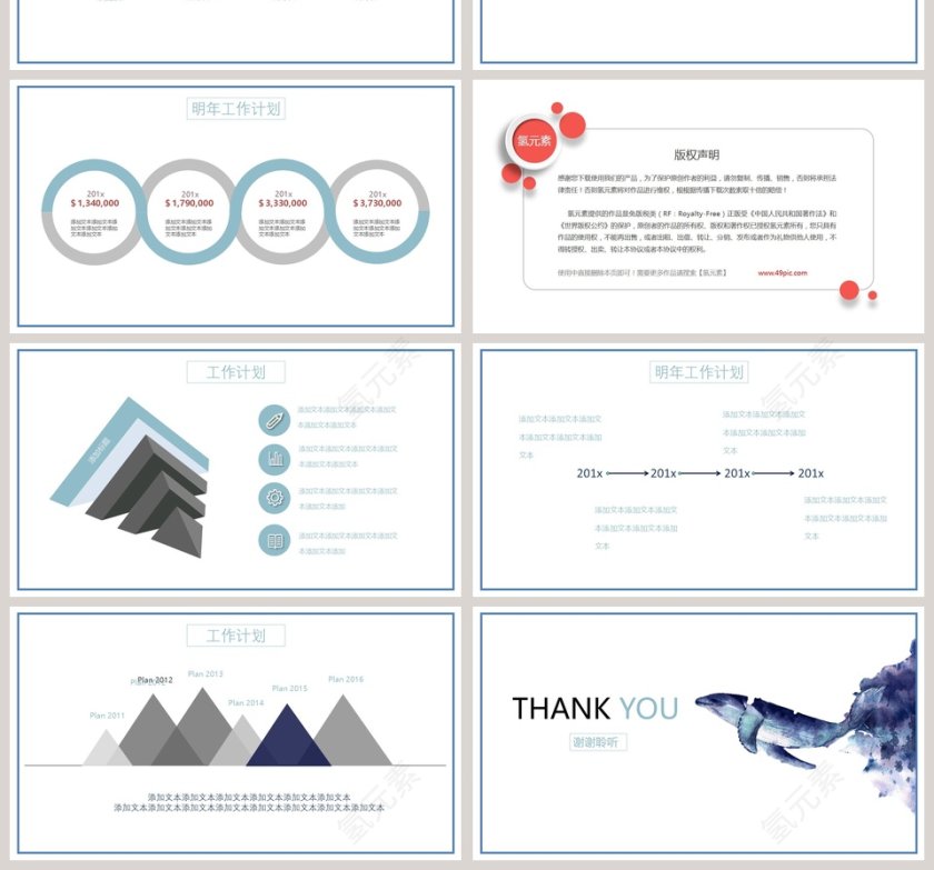 清新风格阶段工作汇报总结PPT第4张